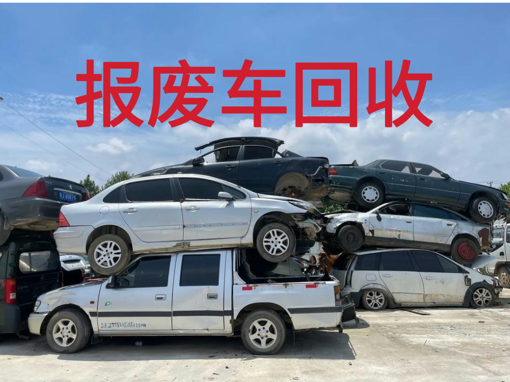 1785902094587289.jpg 报废车图片 (4).jpg